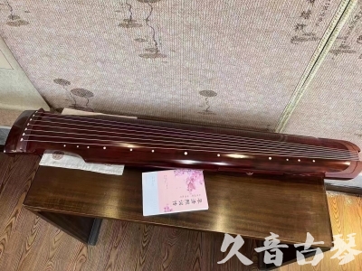 自贡市●久音古琴  ●今日推荐  20230811[收藏级仲尼式]（升级必选）