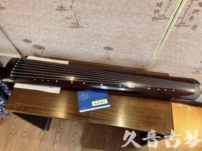 自贡市●久音古琴  ●今日推荐20230915  [顶级演奏正和]