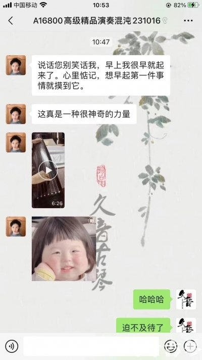 自贡市久音古琴【反馈篇】 这床琴治好了他的起床气